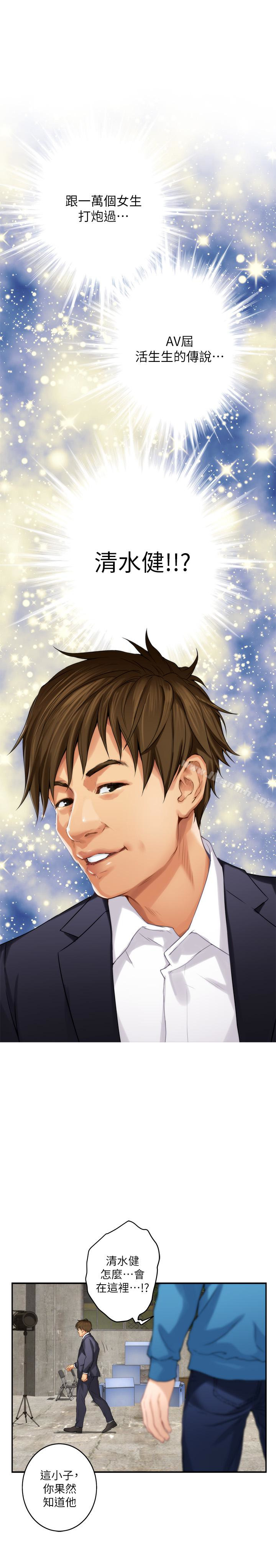 第53话-泰容与AV男优清水健的相遇-S-Mate-龟足（第14张）