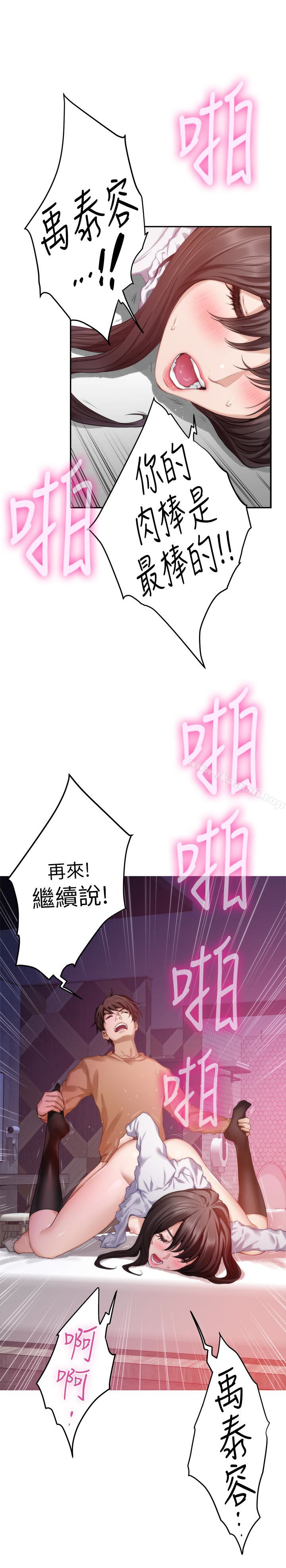 第54话-清水健，让我出道吧!-S-Mate-龟足（第14张）