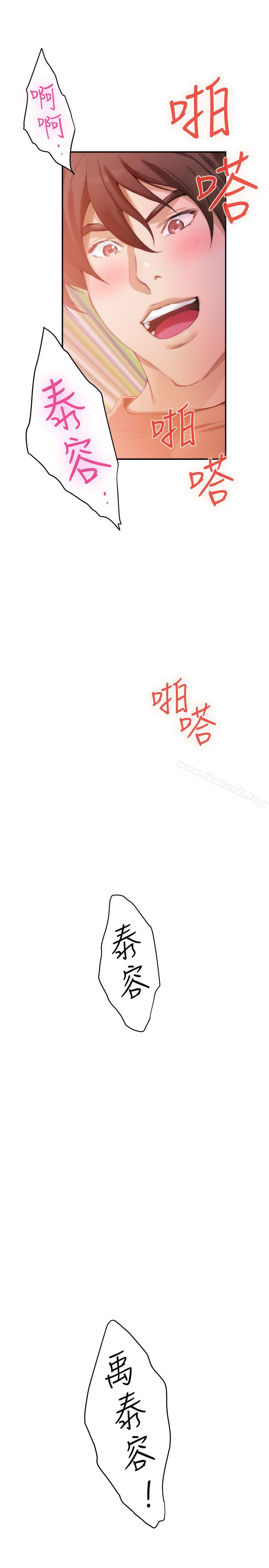 第54话-清水健，让我出道吧!-S-Mate-龟足（第16张）