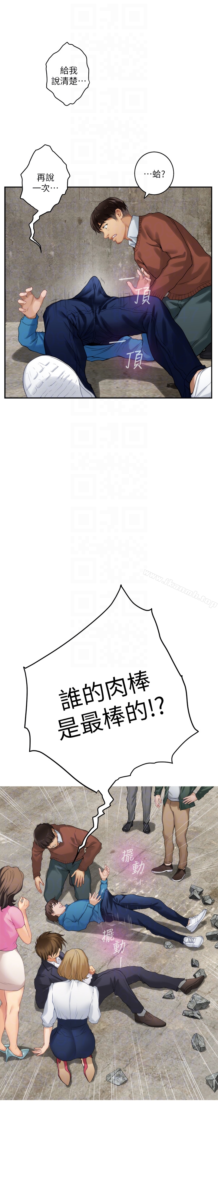 第54话-清水健，让我出道吧!-S-Mate-龟足（第18张）