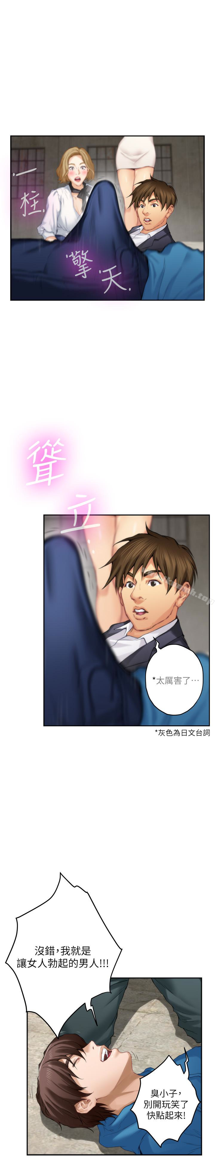 第54话-清水健，让我出道吧!-S-Mate-龟足（第19张）