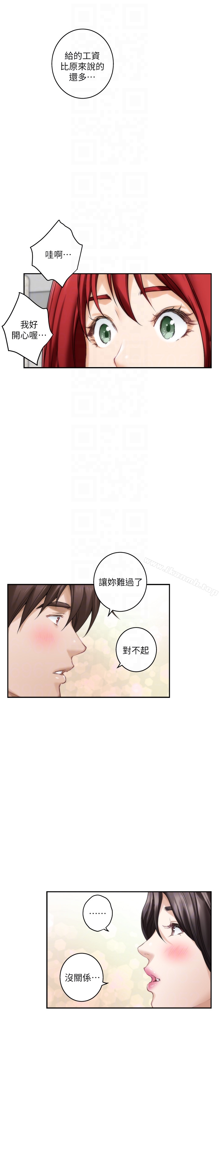 第55话-主动的小桃-S-Mate-龟足（第7张）