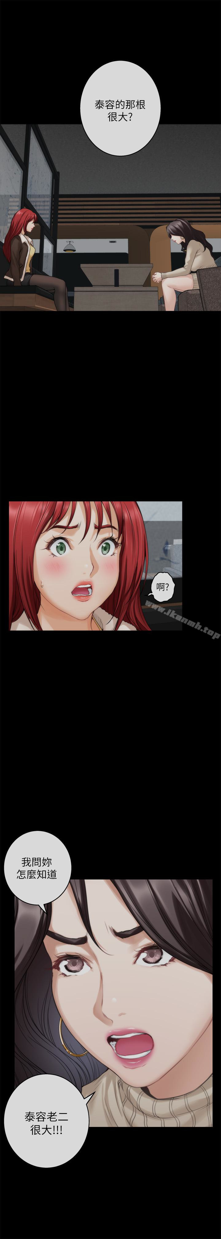 第55话-主动的小桃-S-Mate-龟足（第10张）