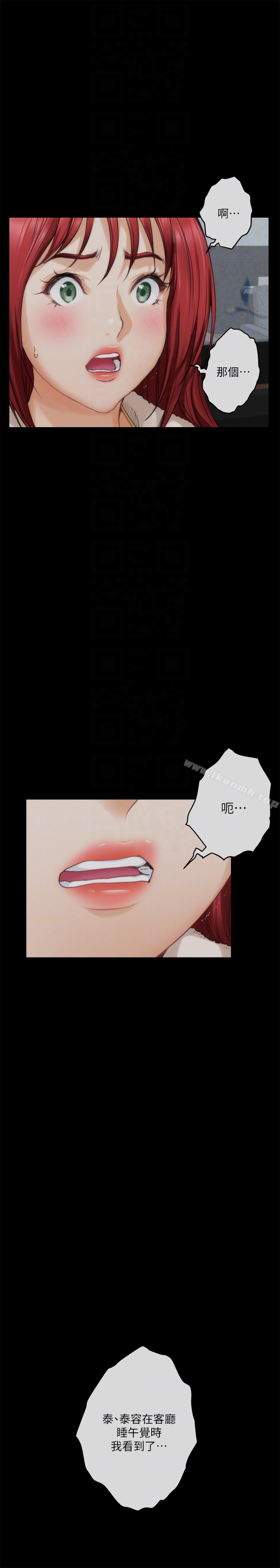 第55话-主动的小桃-S-Mate-龟足（第11张）