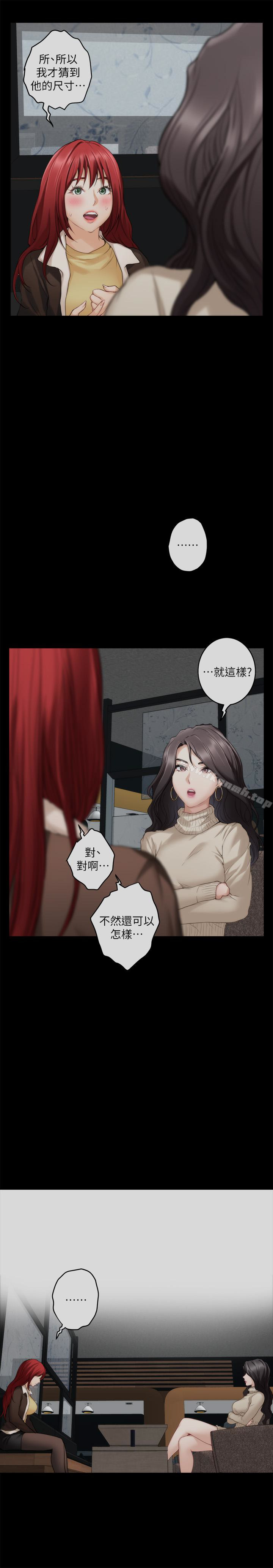 第55话-主动的小桃-S-Mate-龟足（第13张）