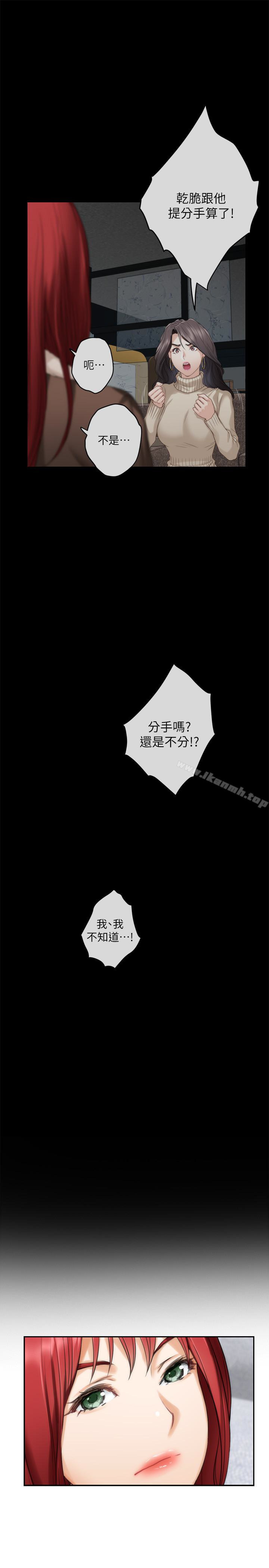 第55话-主动的小桃-S-Mate-龟足（第16张）