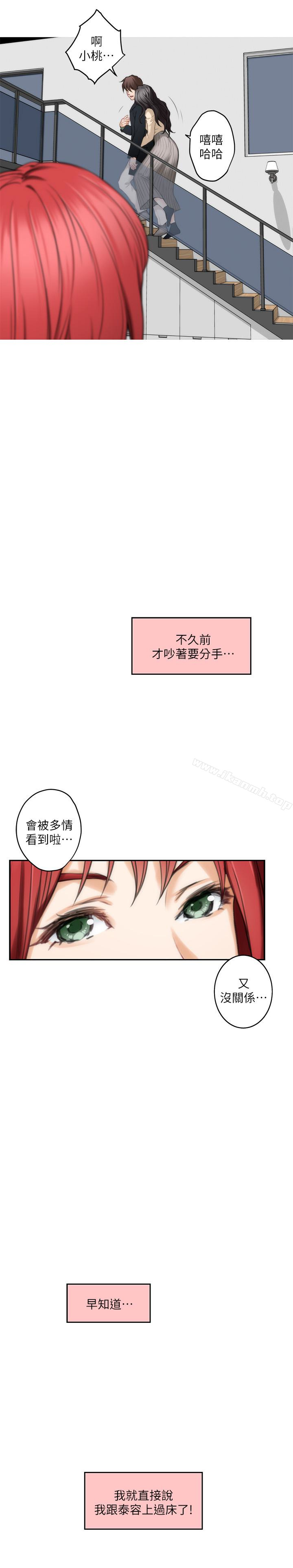 第55话-主动的小桃-S-Mate-龟足（第18张）