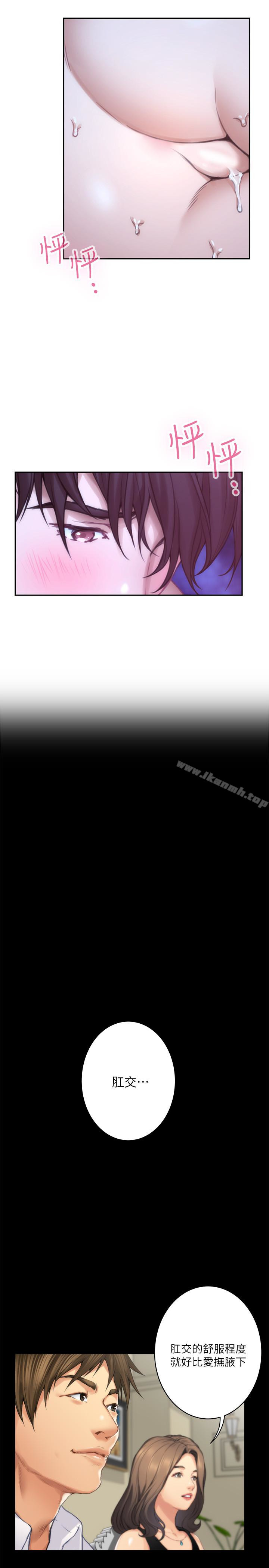 第55话-主动的小桃-S-Mate-龟足（第28张）