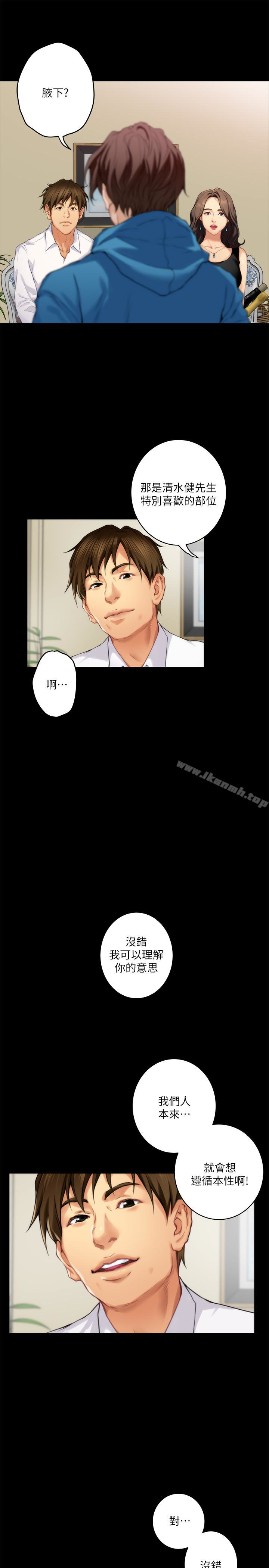 第55话-主动的小桃-S-Mate-龟足（第30张）