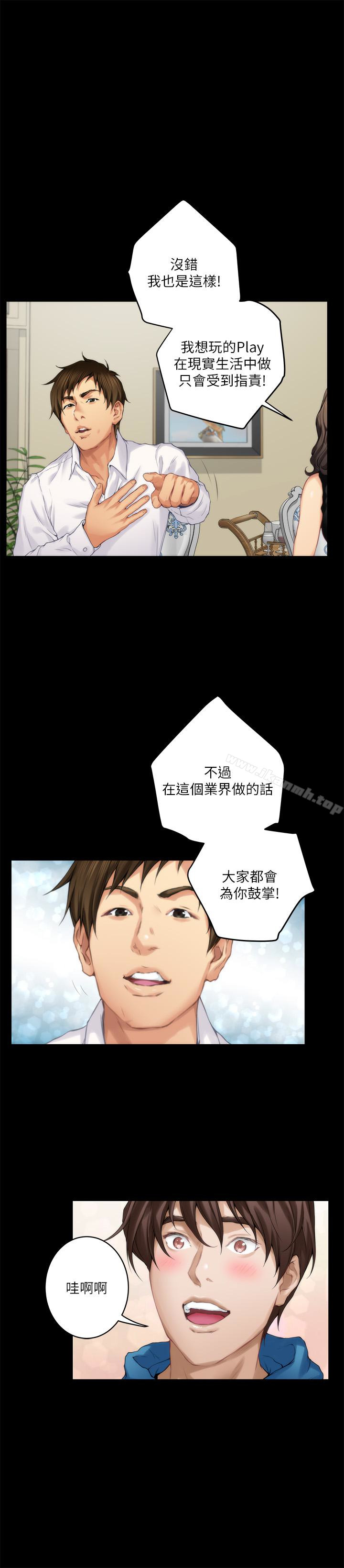 第55话-主动的小桃-S-Mate-龟足（第32张）