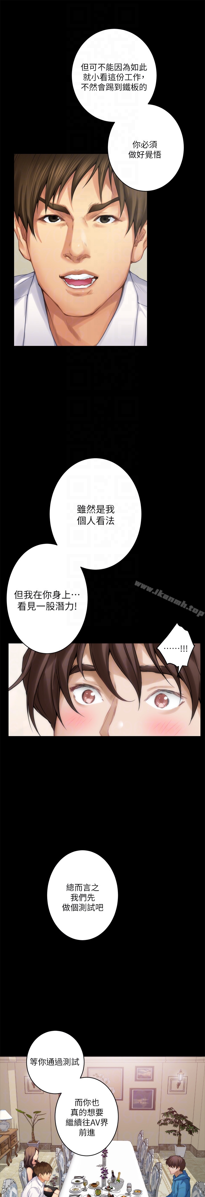 第55话-主动的小桃-S-Mate-龟足（第33张）