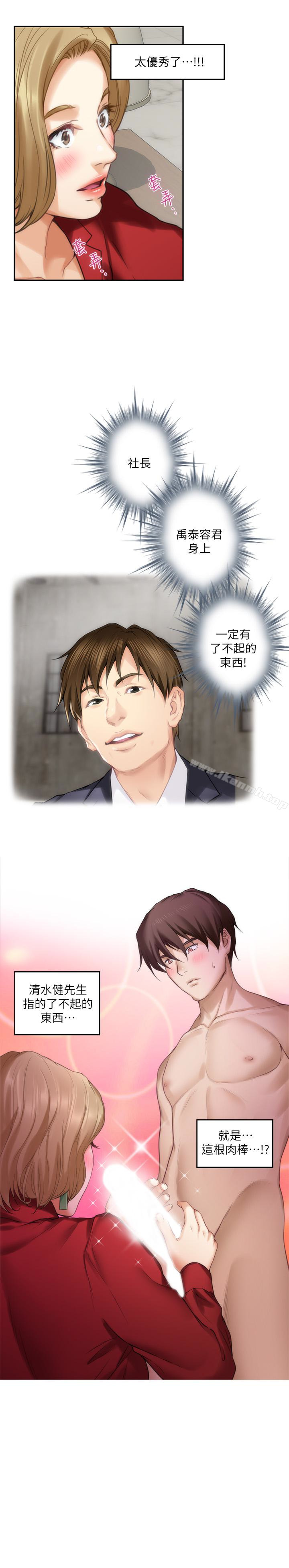 第56话-为了成为AV男优的测试-S-Mate-龟足（第13张）