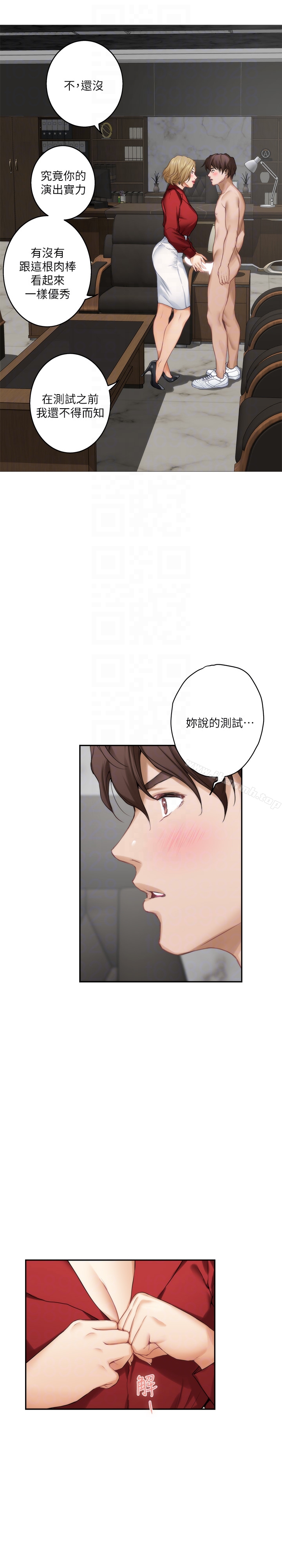 第56话-为了成为AV男优的测试-S-Mate-龟足（第15张）