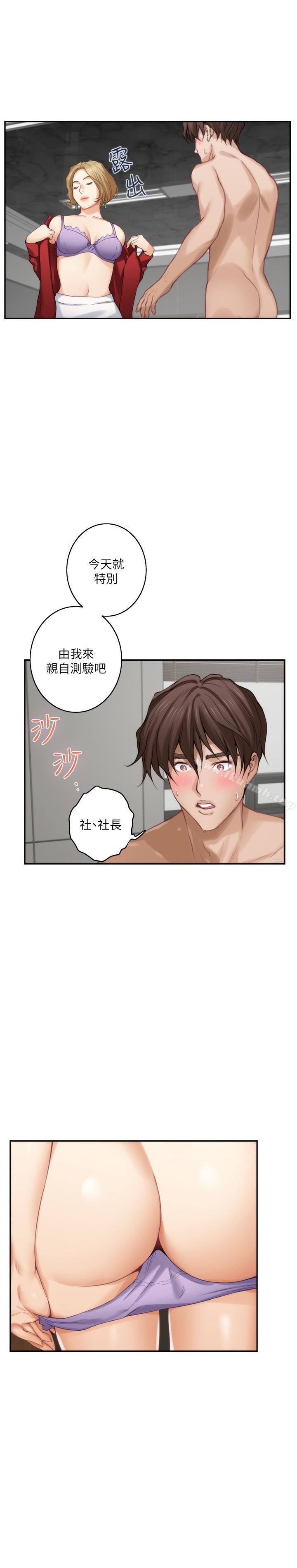 第56话-为了成为AV男优的测试-S-Mate-龟足（第16张）