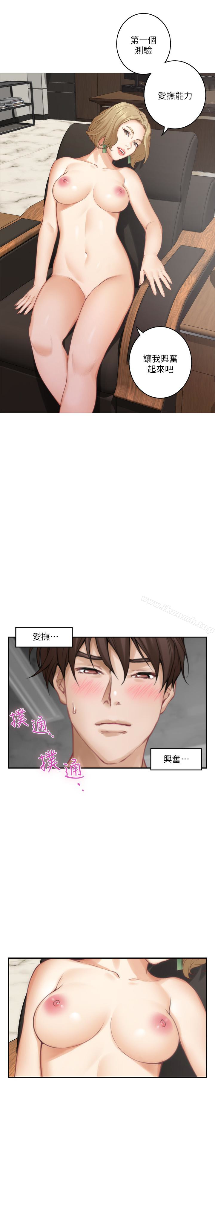 第56话-为了成为AV男优的测试-S-Mate-龟足（第18张）