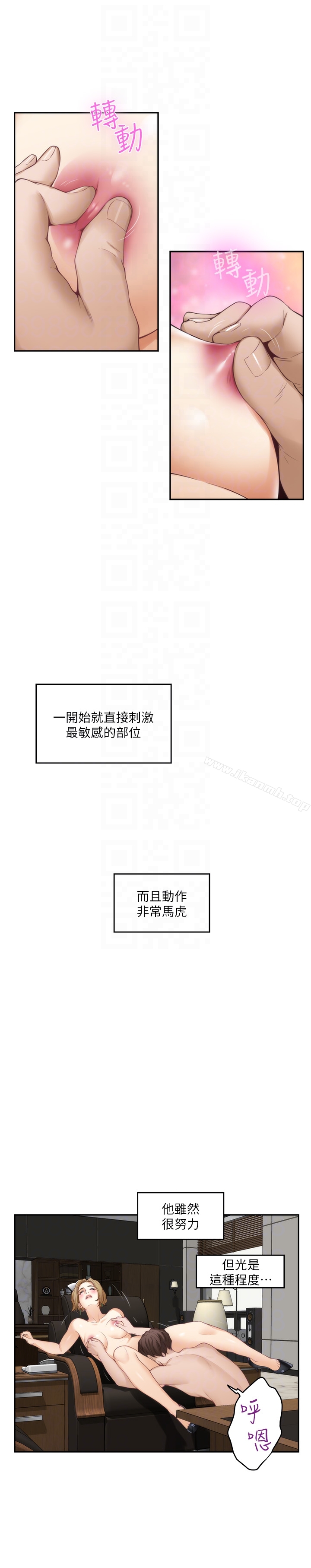 第56话-为了成为AV男优的测试-S-Mate-龟足（第23张）
