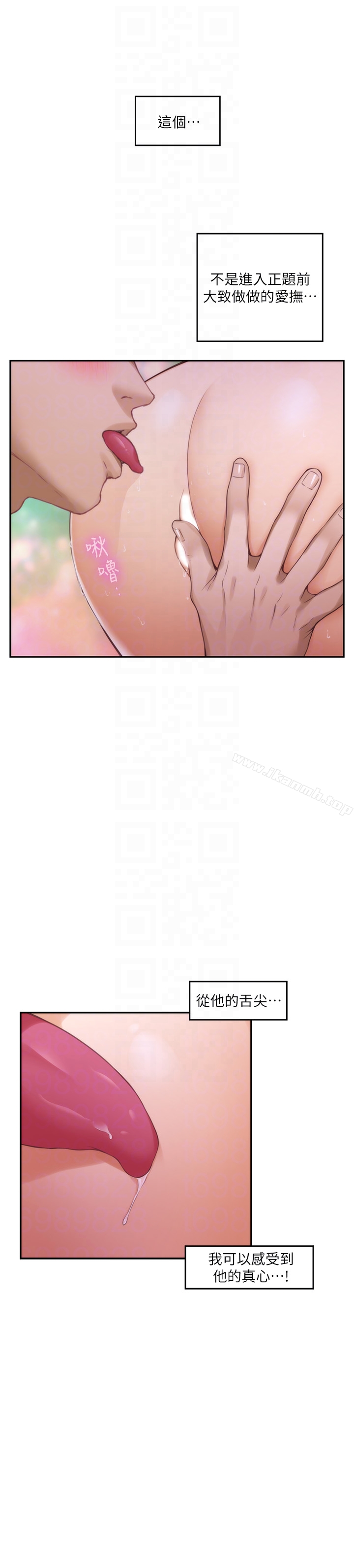 第56话-为了成为AV男优的测试-S-Mate-龟足（第31张）