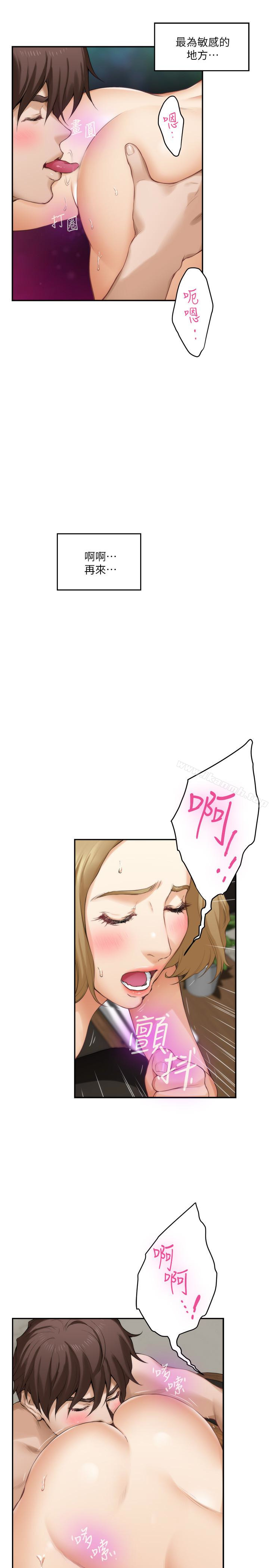 第57话-让男人勃起的女人-S-Mate-龟足（第6张）