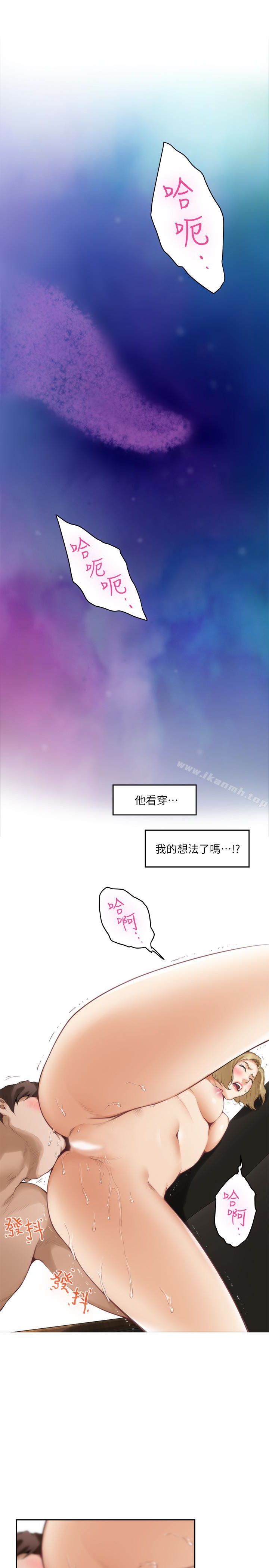 第57话-让男人勃起的女人-S-Mate-龟足（第8张）