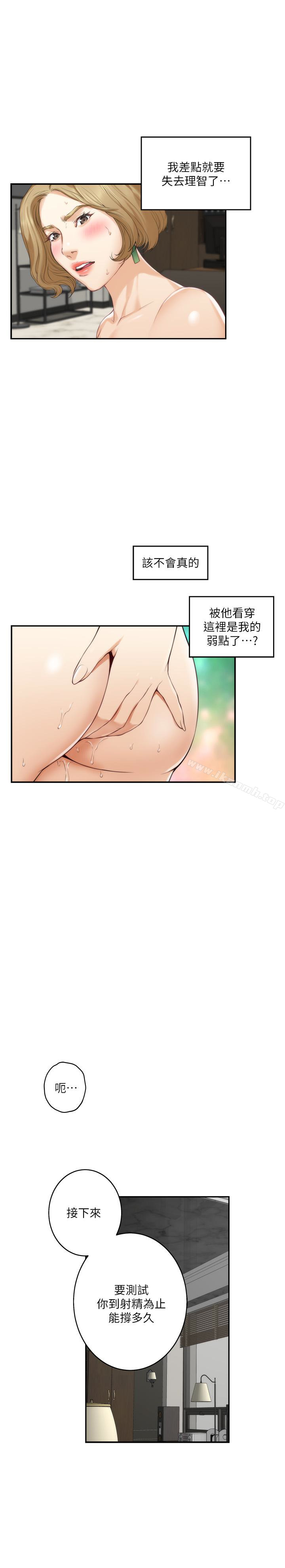 第57话-让男人勃起的女人-S-Mate-龟足（第13张）