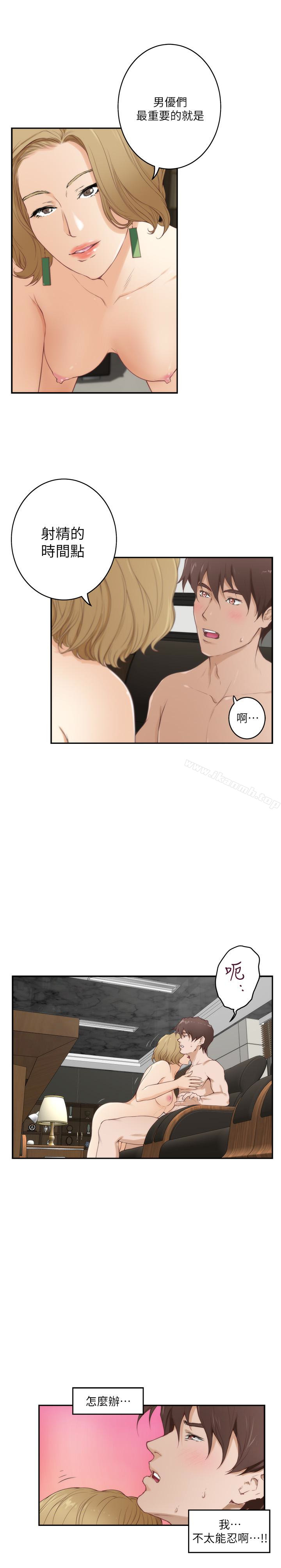 第57话-让男人勃起的女人-S-Mate-龟足（第14张）