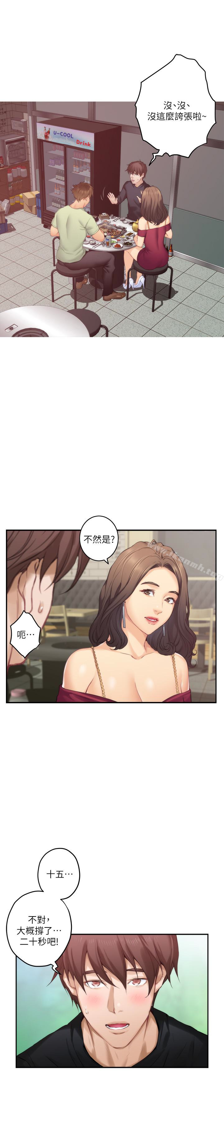 第58话-全「身」投入的实战教育-S-Mate-龟足（第6张）