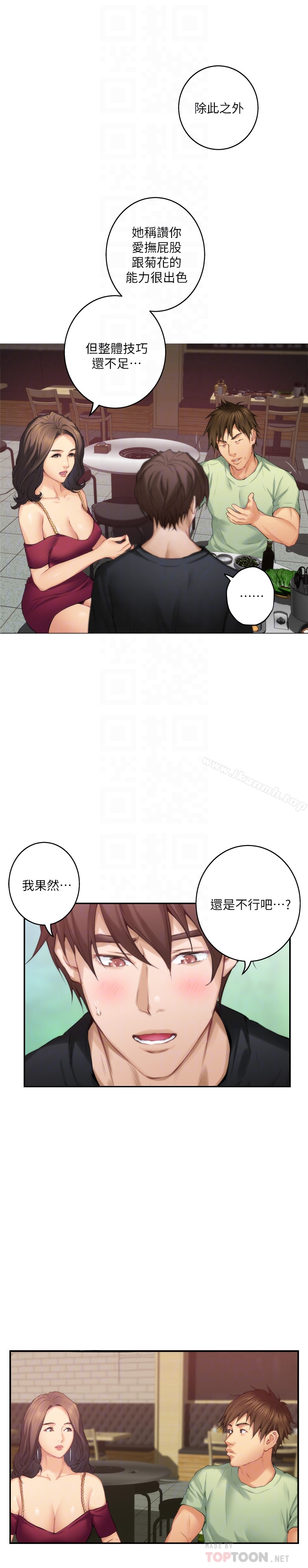 第58话-全「身」投入的实战教育-S-Mate-龟足（第7张）