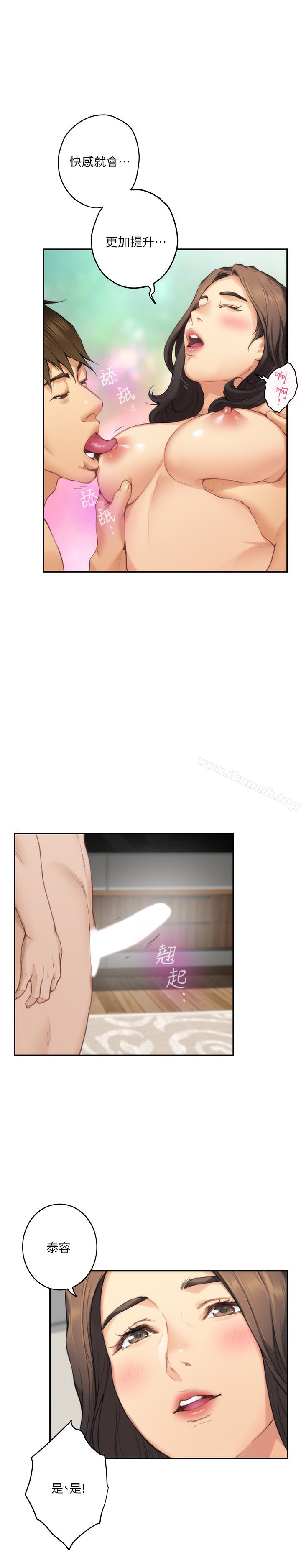 第58话-全「身」投入的实战教育-S-Mate-龟足（第14张）