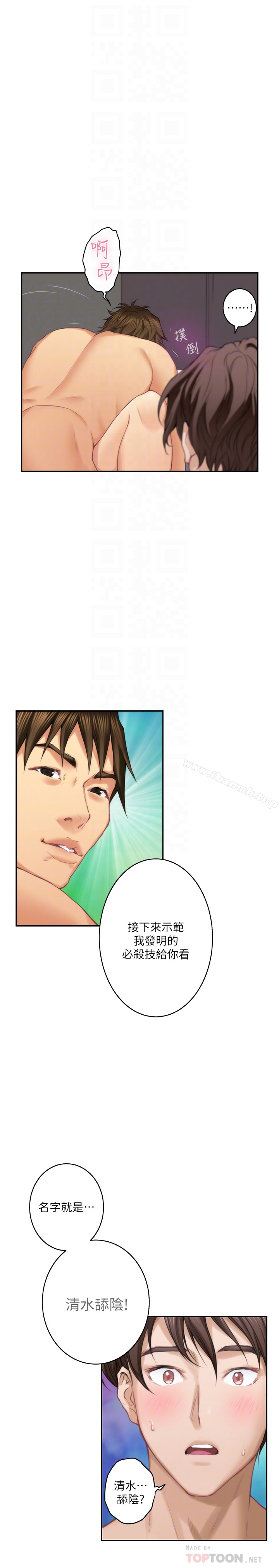 第58话-全「身」投入的实战教育-S-Mate-龟足（第19张）