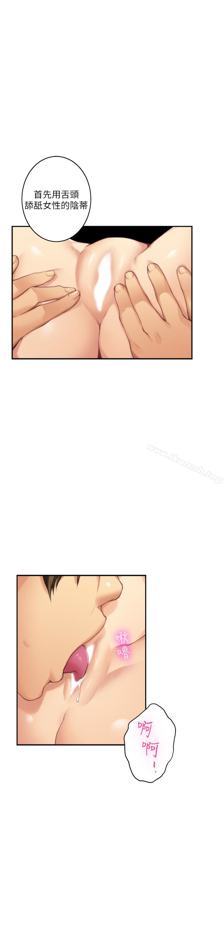 第58话-全「身」投入的实战教育-S-Mate-龟足（第20张）