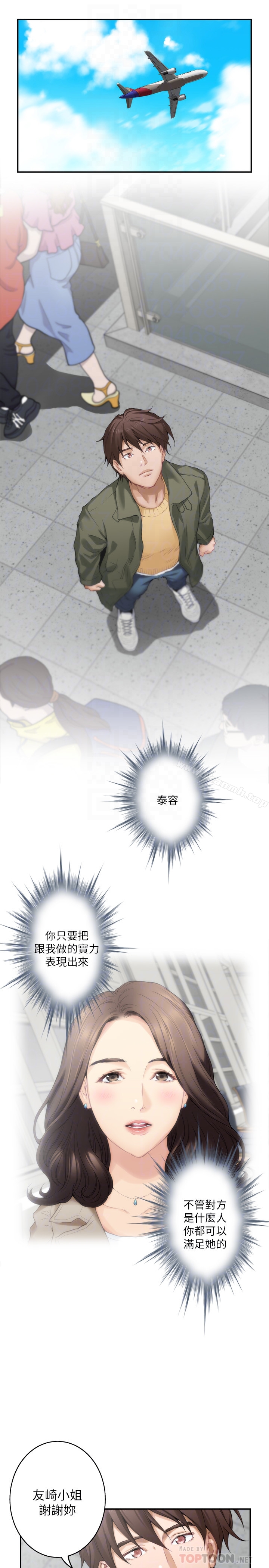 第59话-紧实的新人女优是她?!-S-Mate-龟足（第11张）