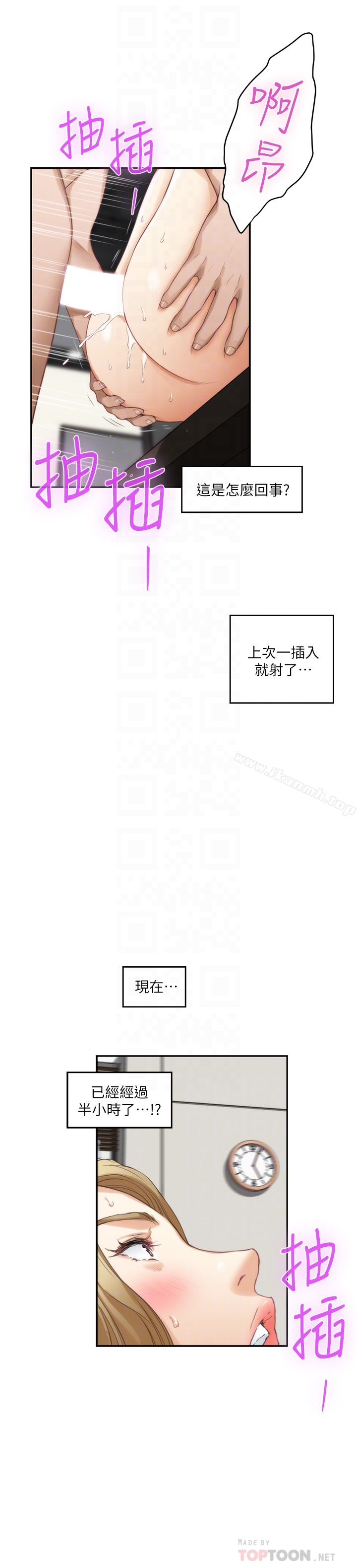 第59话-紧实的新人女优是她?!-S-Mate-龟足（第15张）