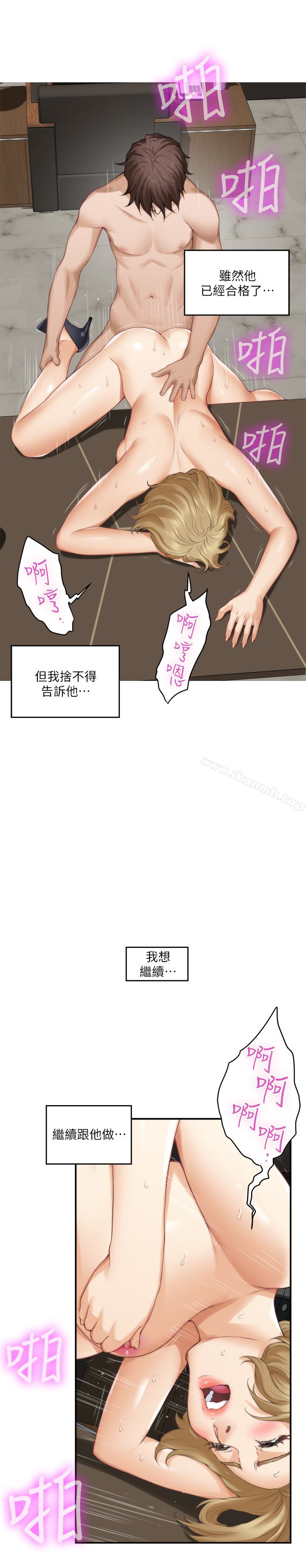 第59话-紧实的新人女优是她?!-S-Mate-龟足（第16张）