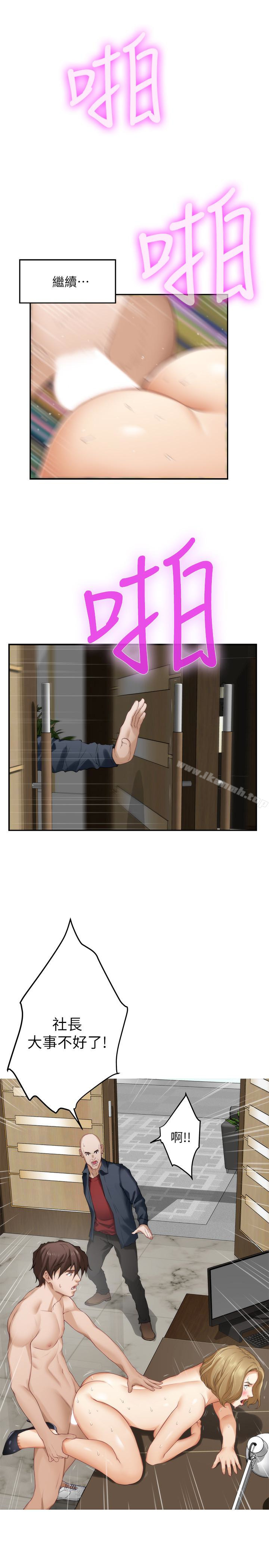 第59话-紧实的新人女优是她?!-S-Mate-龟足（第17张）