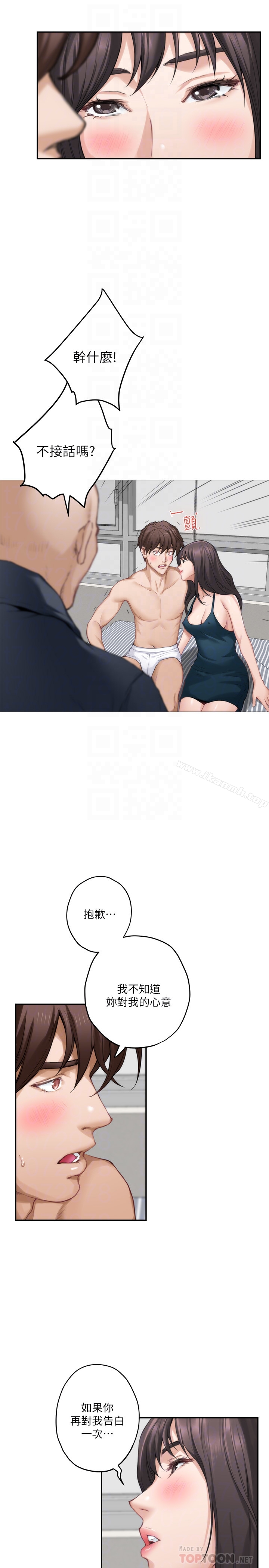 第60话-征服高傲的她的快感-S-Mate-龟足（第15张）