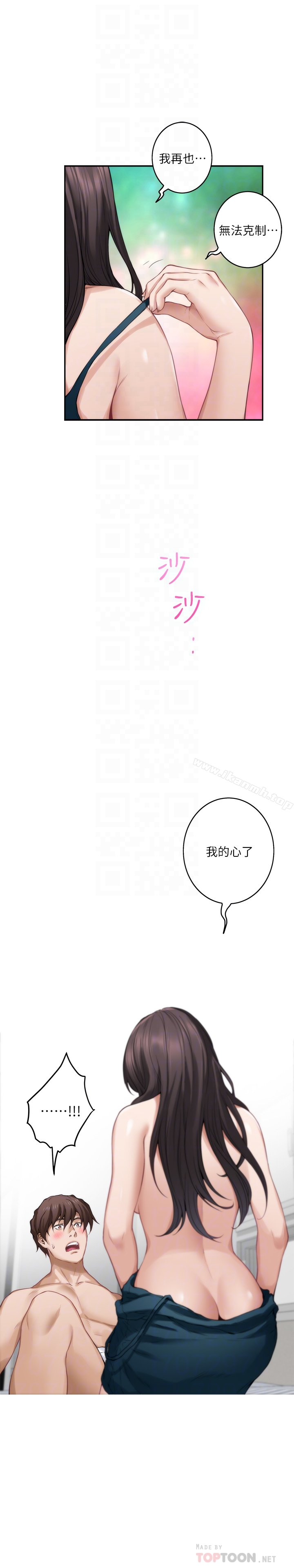 第60话-征服高傲的她的快感-S-Mate-龟足（第19张）