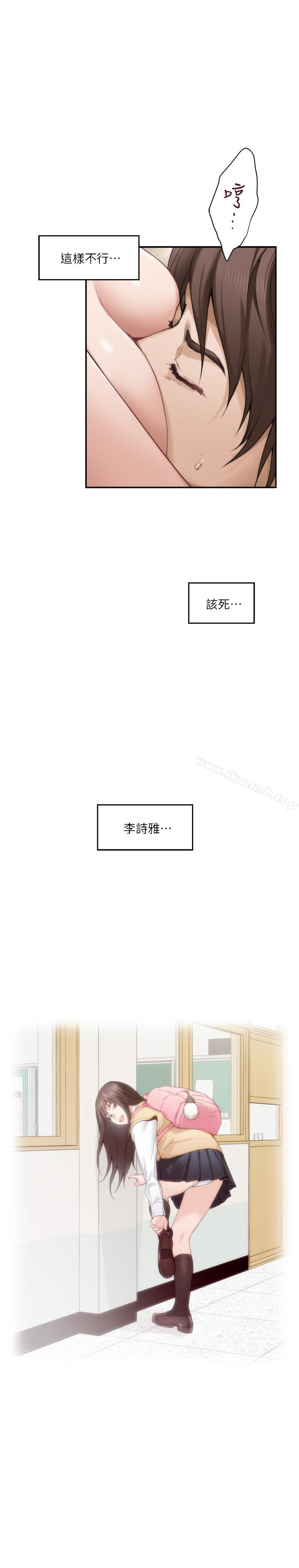 第60话-征服高傲的她的快感-S-Mate-龟足（第22张）