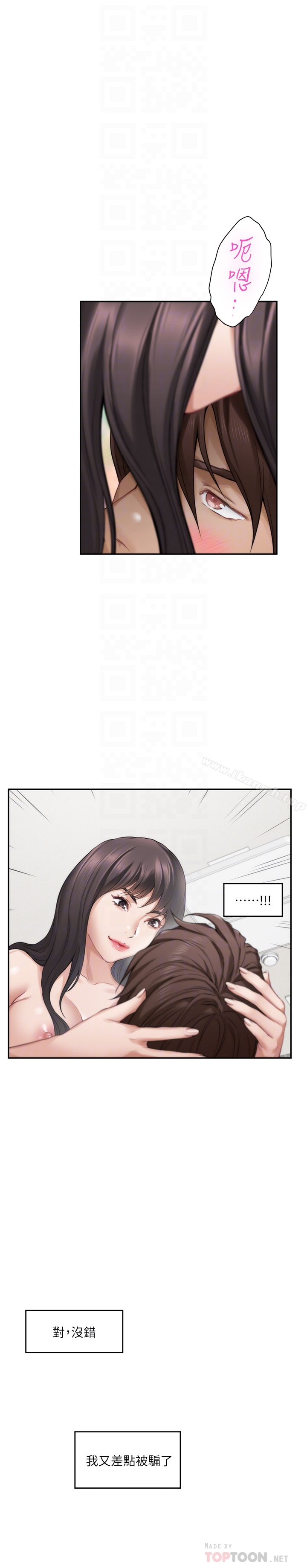 第60话-征服高傲的她的快感-S-Mate-龟足（第25张）
