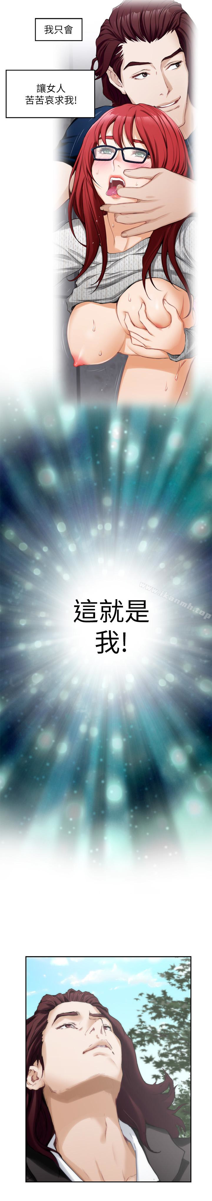 第62话-视姦小桃-S-Mate-龟足（第16张）