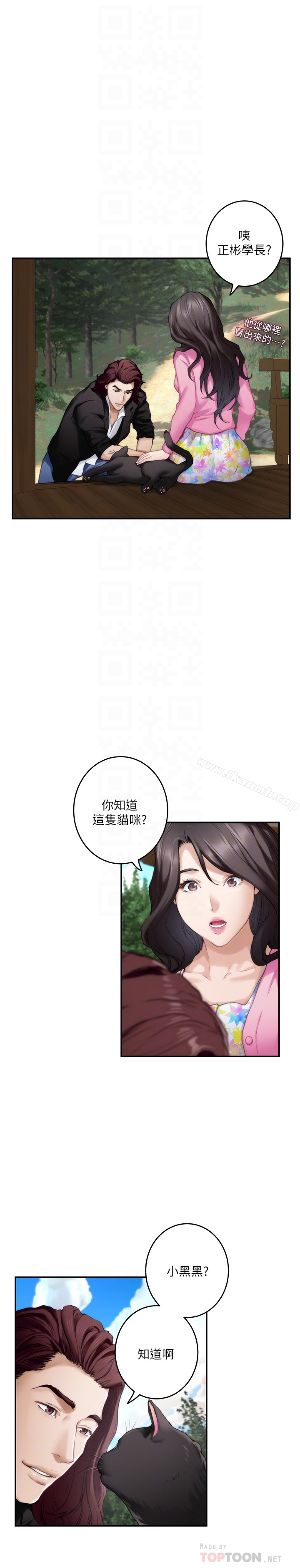 第62话-视姦小桃-S-Mate-龟足（第19张）