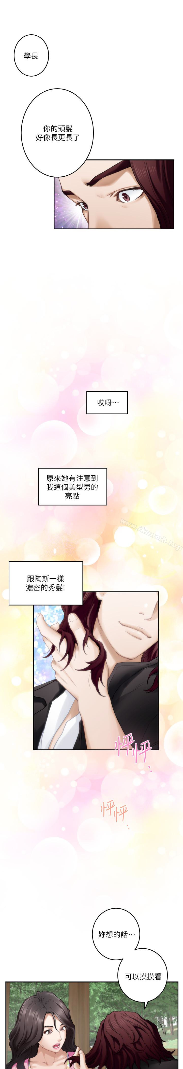第62话-视姦小桃-S-Mate-龟足（第21张）