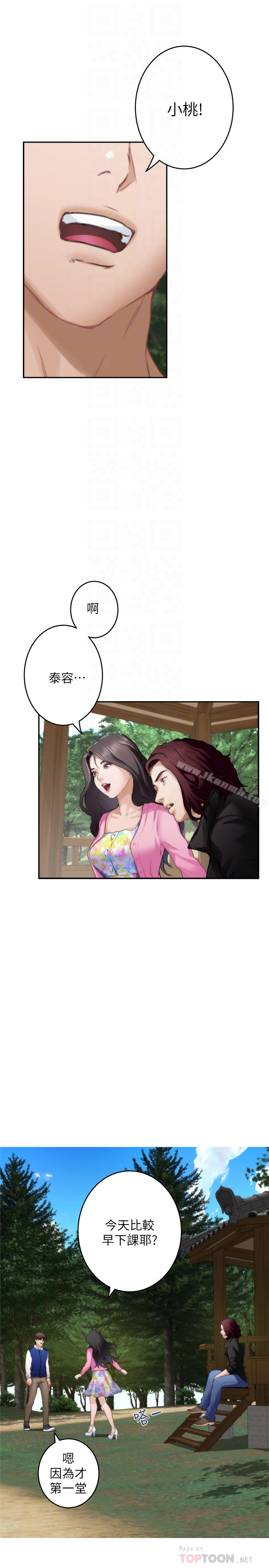 第62话-视姦小桃-S-Mate-龟足（第25张）