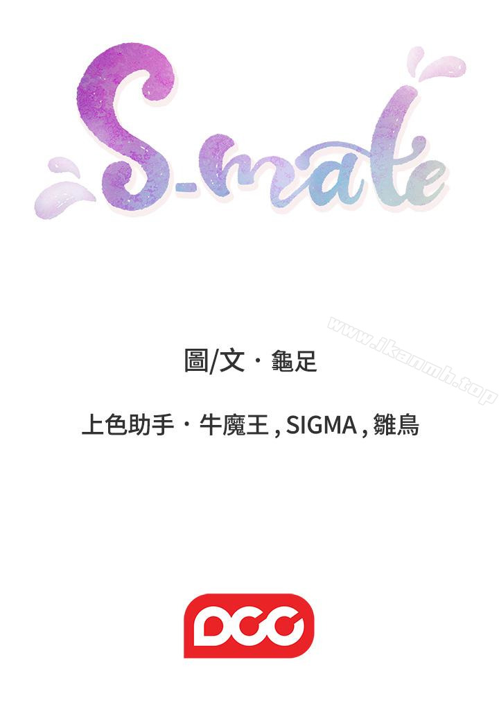 第62话-视姦小桃-S-Mate-龟足（第34张）
