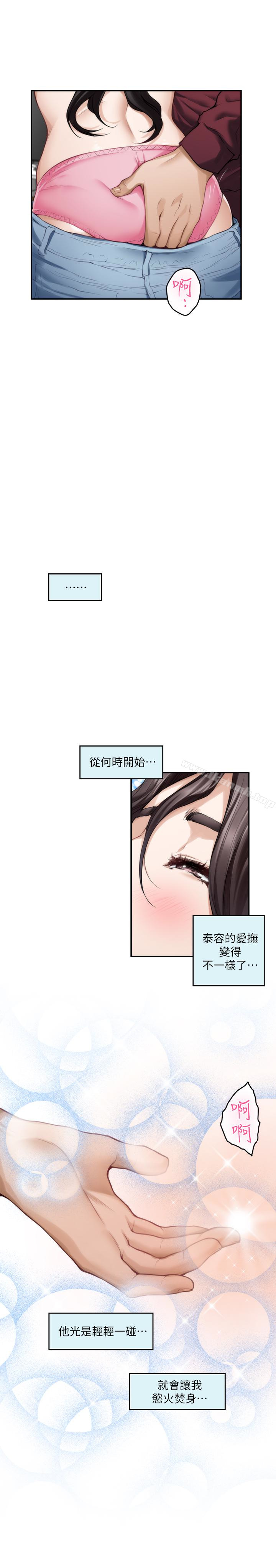 第63话-与小桃的激烈性爱-S-Mate-龟足（第12张）