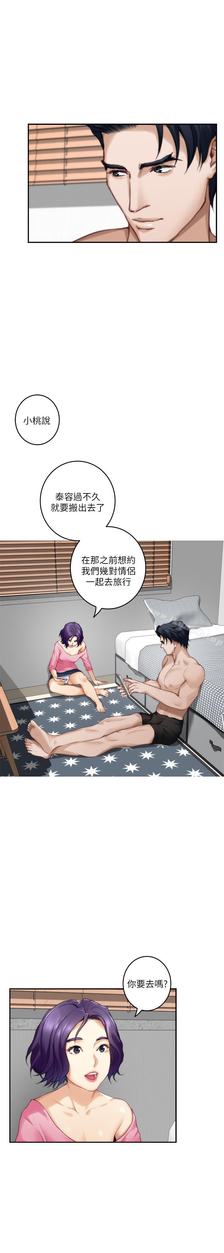 第64话-昌圭斩不断的桃花-S-Mate-龟足（第7张）
