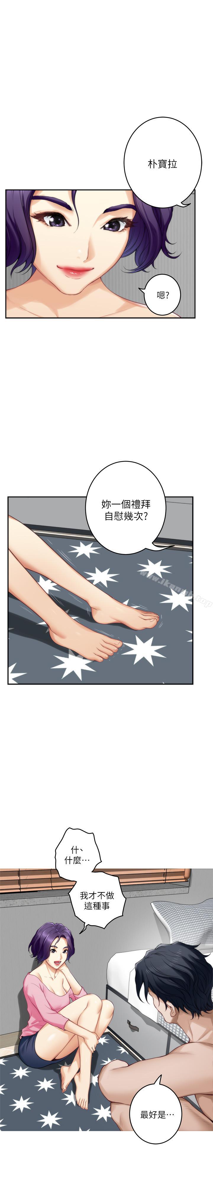 第64话-昌圭斩不断的桃花-S-Mate-龟足（第8张）