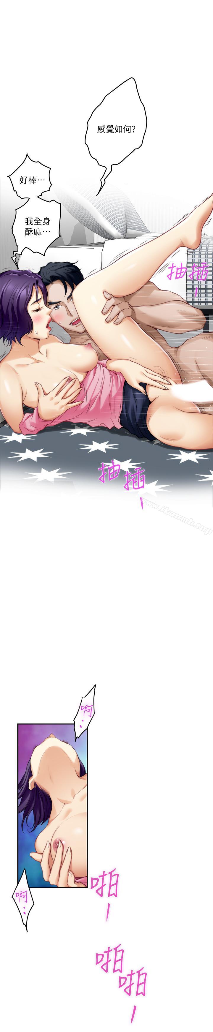 第64话-昌圭斩不断的桃花-S-Mate-龟足（第20张）