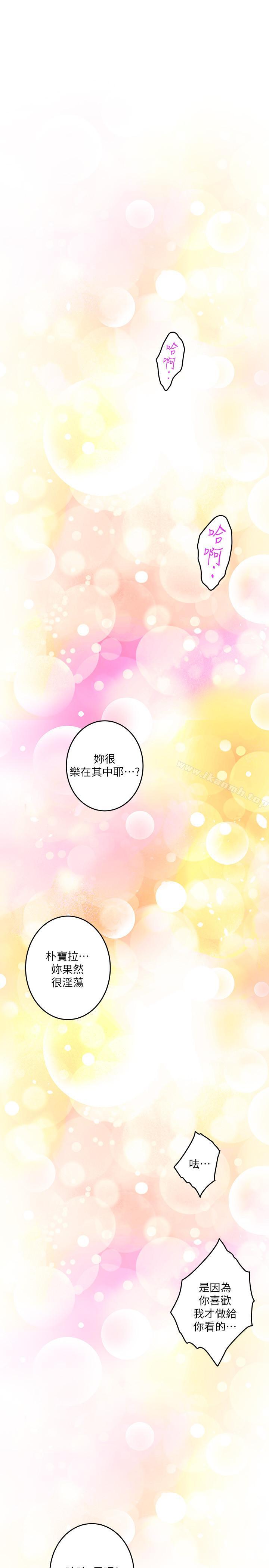 第64话-昌圭斩不断的桃花-S-Mate-龟足（第24张）