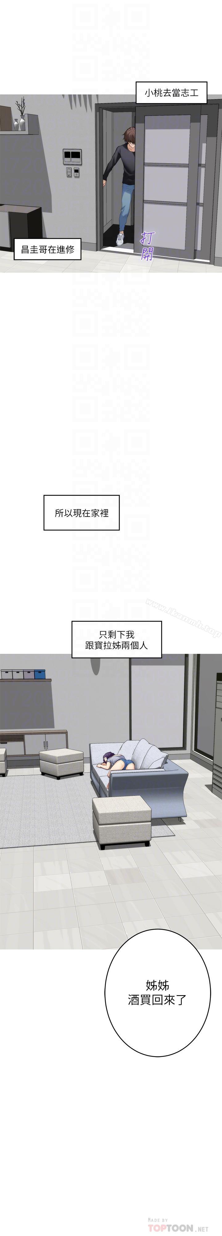 第65话-投入我怀里吧-S-Mate-龟足（第8张）