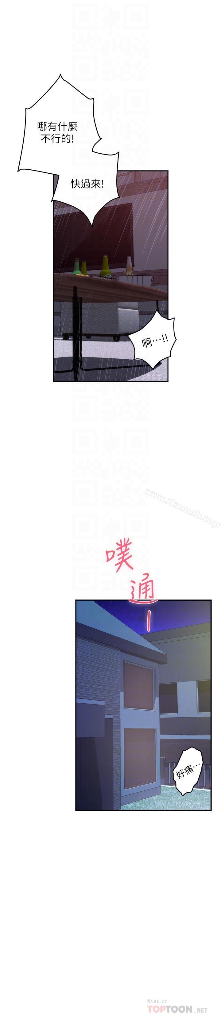 第65话-投入我怀里吧-S-Mate-龟足（第16张）